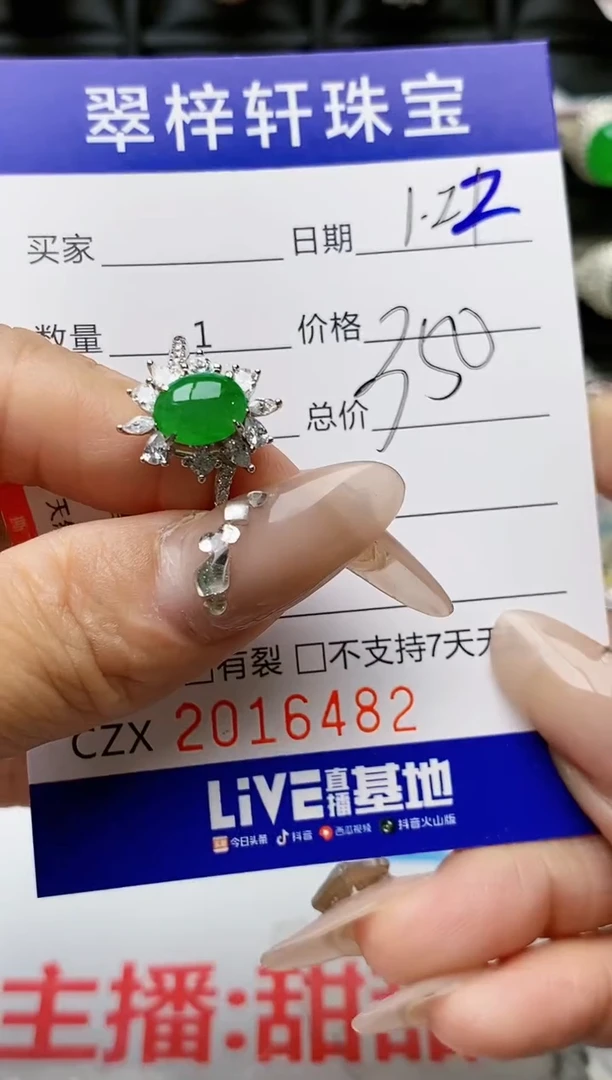 【闪购商品】翡翠戒指银S925镶嵌6482
