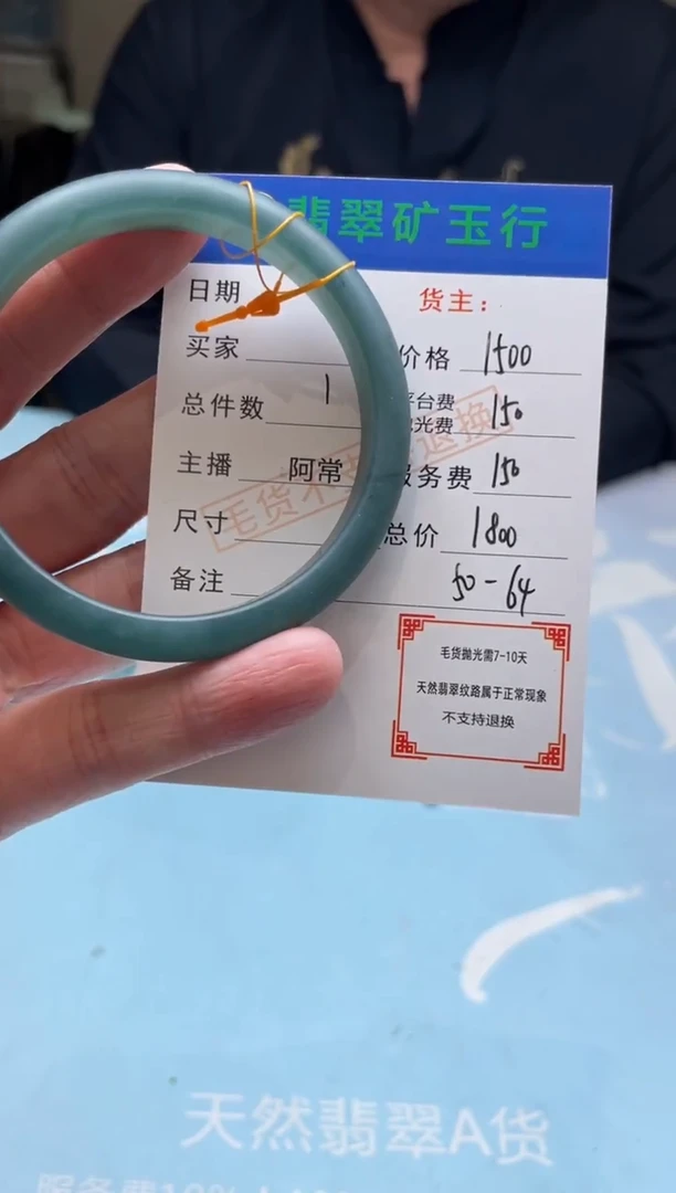 未镶嵌定制翡翠明*~-毛货-不退不换
