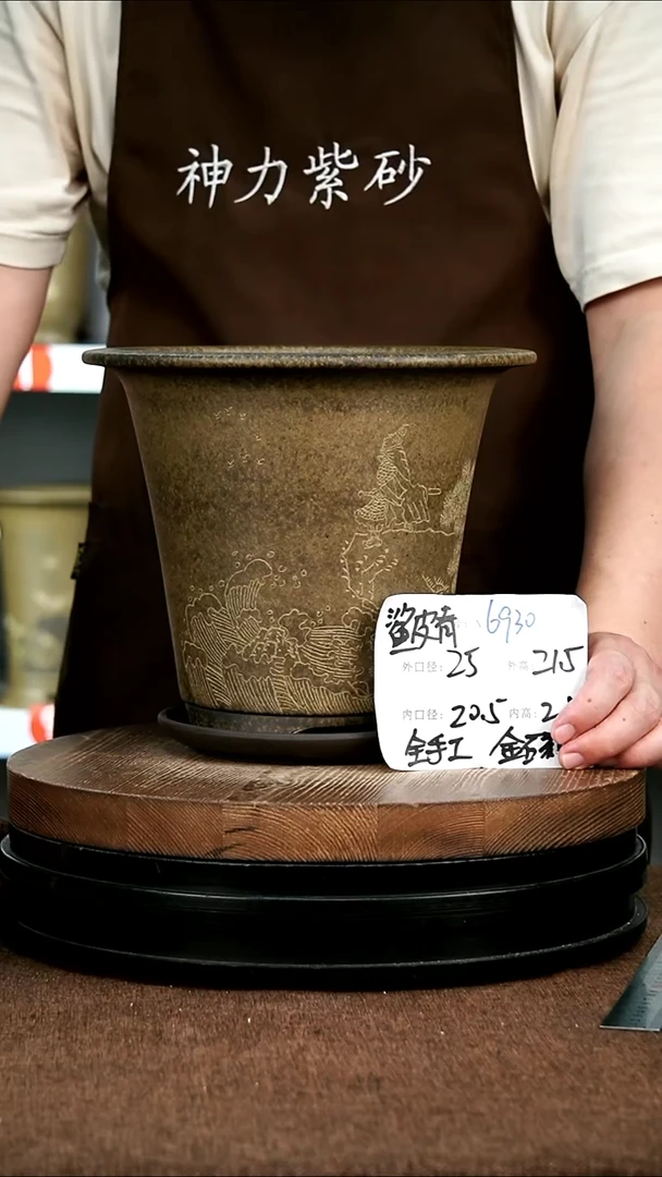 紫砂花盆花卉园艺6930+Z