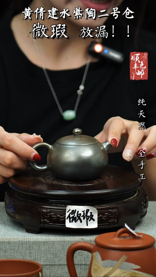 壶黄倩建水紫陶微瑕 298