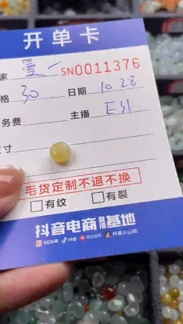 颈饰未镶嵌翡翠曼*11376