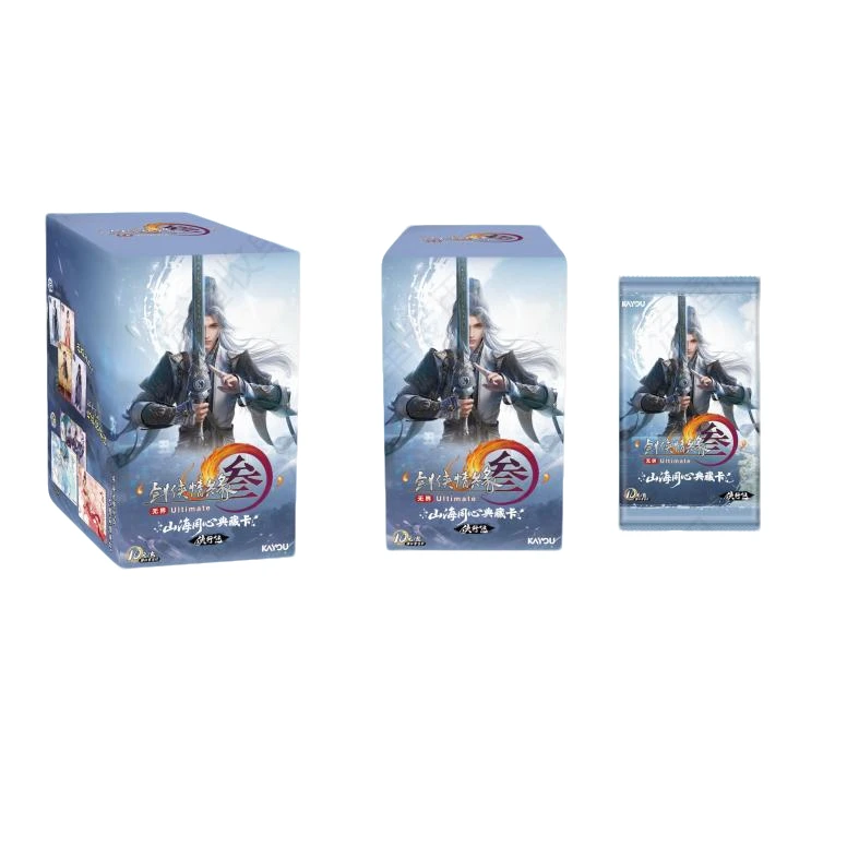 【进入红尘】剑网3山海同心典藏卡侠行包收藏卡代拆