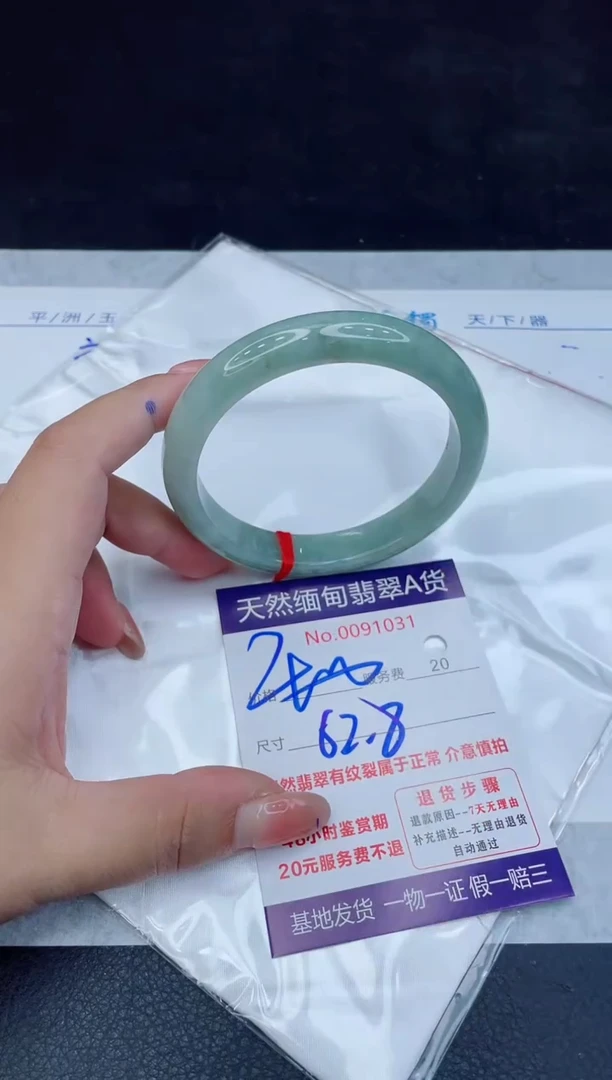 翡翠手镯未镶嵌400.000000