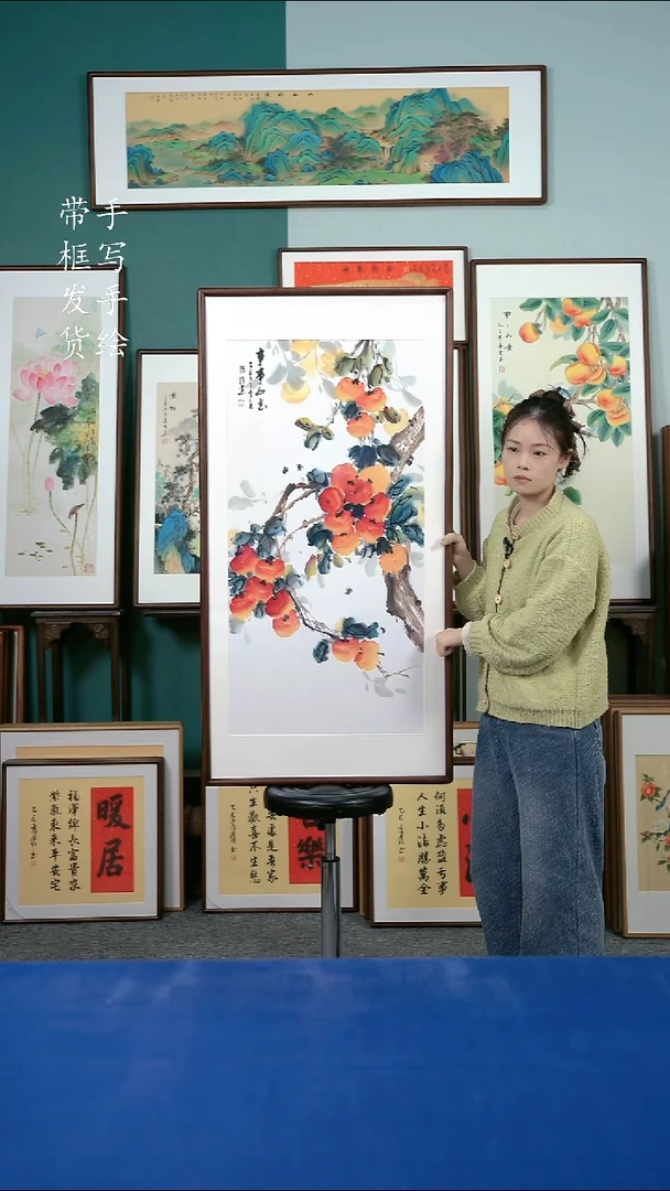 国画131柿子65*125