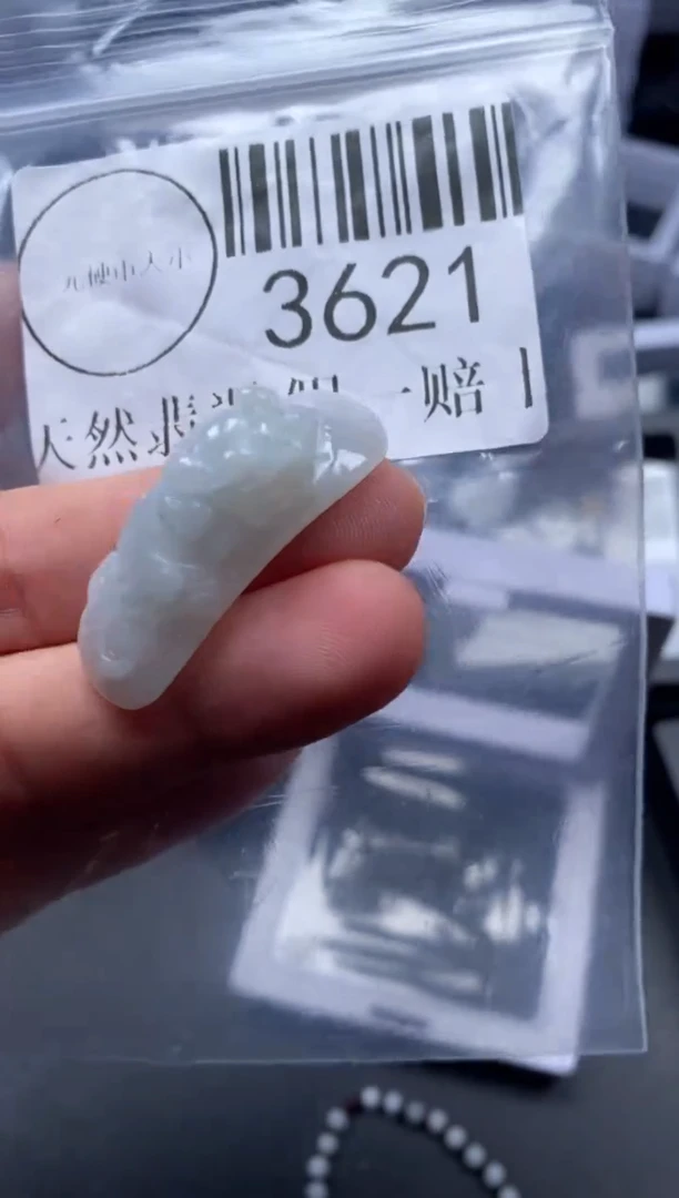 吊坠(不含链)未镶嵌翡翠3621