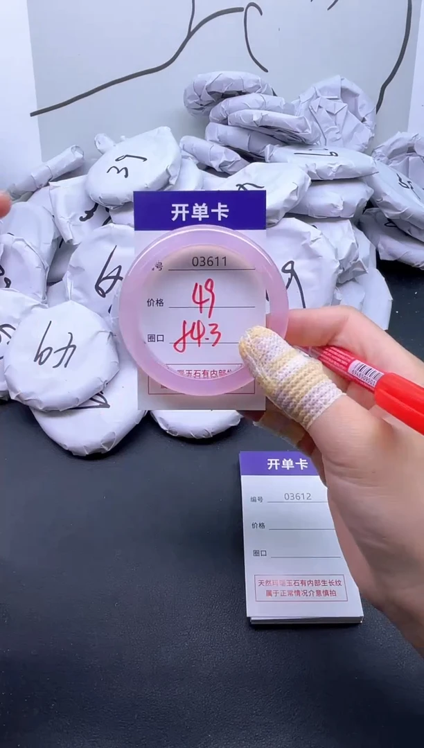 手镯玛瑙/玉髓未镶嵌3611