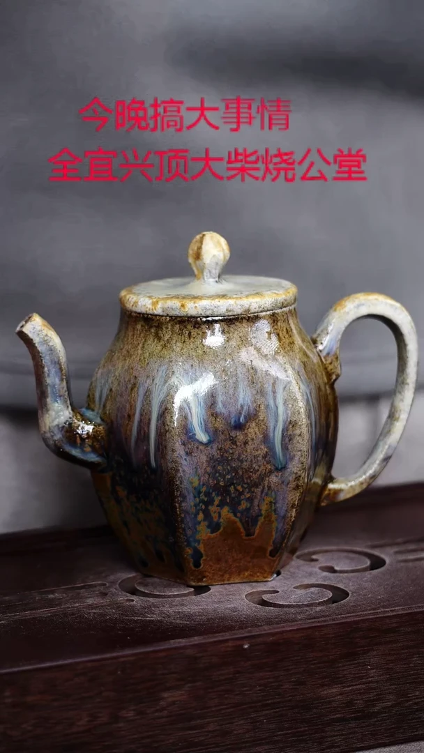 茶壶紫砂宜兴紫砂柴烧