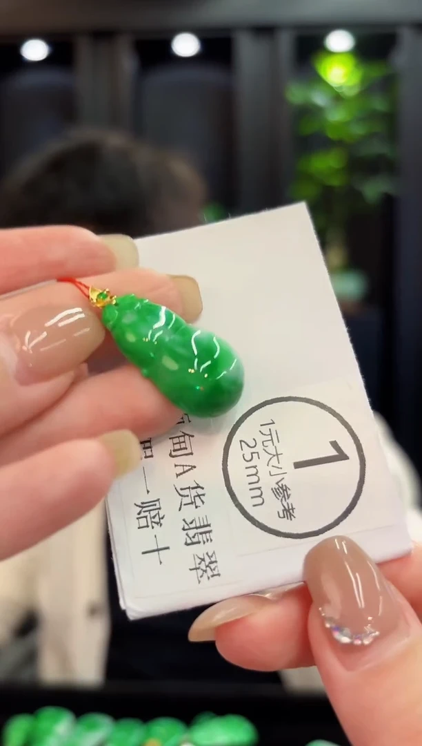 吊坠(不含链)18K金镶嵌翡翠 缅料A货/支持复检/一件