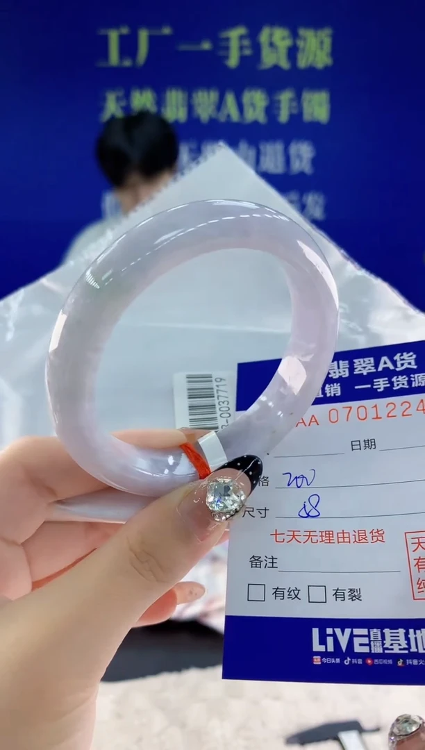 未镶嵌手镯翡翠24天然翡翠A货