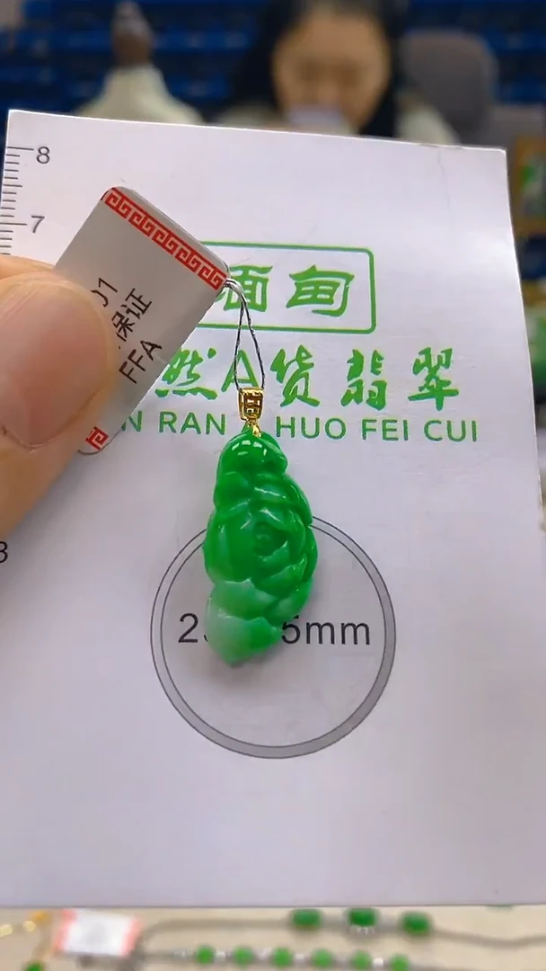 颈饰18K金镶嵌翡翠新号开播 全场乱卖