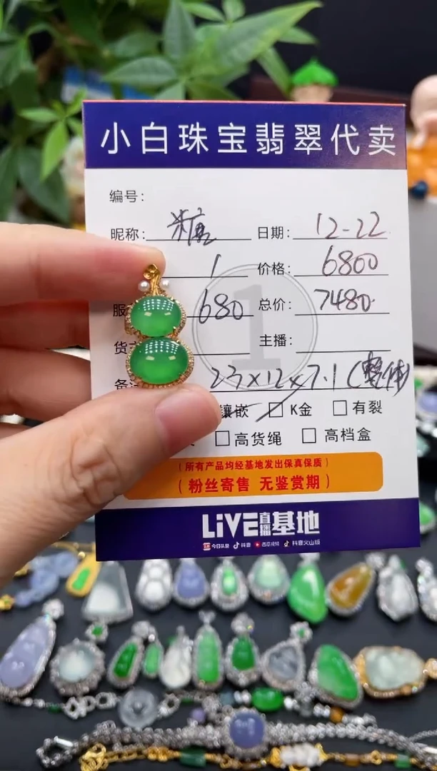 吊坠(不含链)18K金镶嵌翡翠糖*?吊坠
