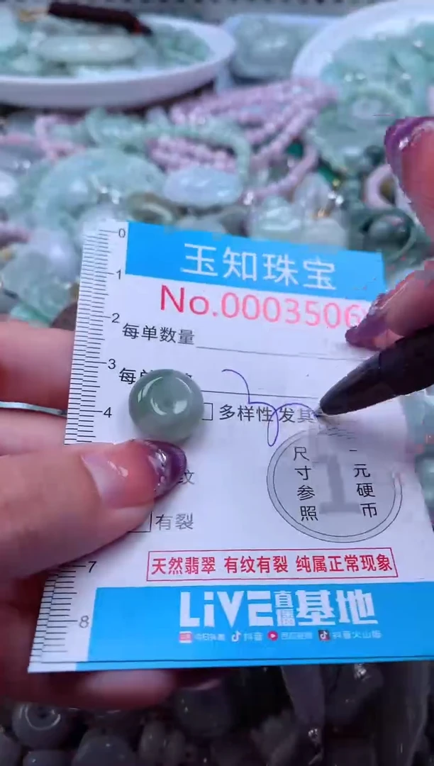 翡翠未镶嵌吊坠(不含链)3506