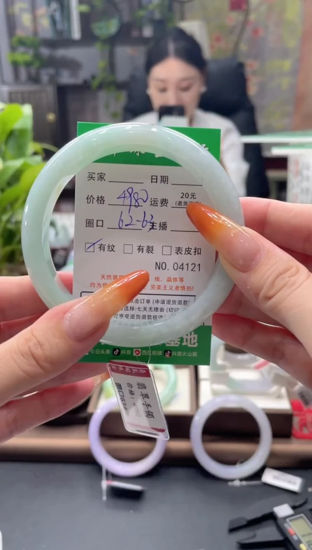 未镶嵌手镯翡翠4121****