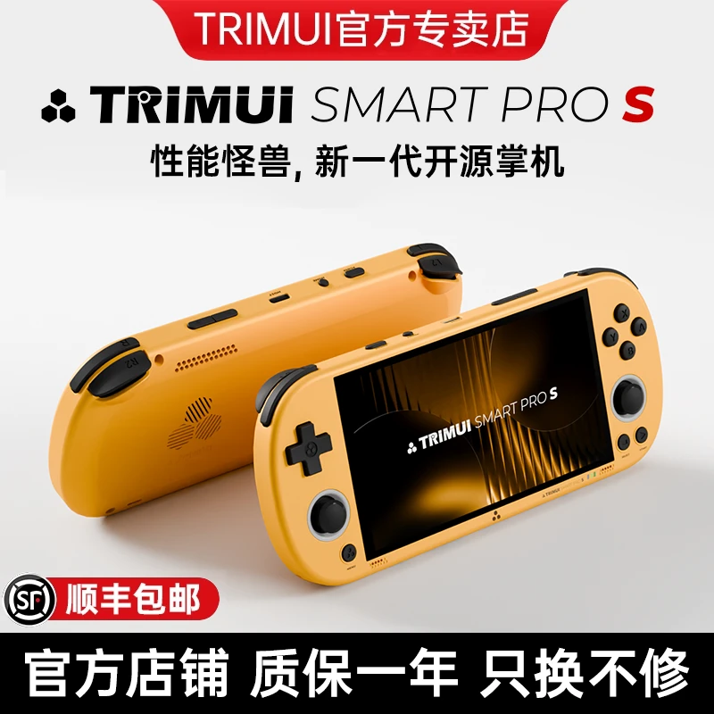 【新款首发】TRIMUI SMART PRO S 吹米复古童年游戏机PSP开源掌机