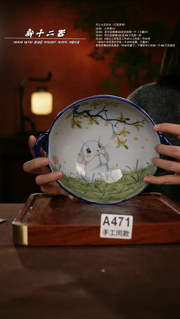 A471新十二器瓷器