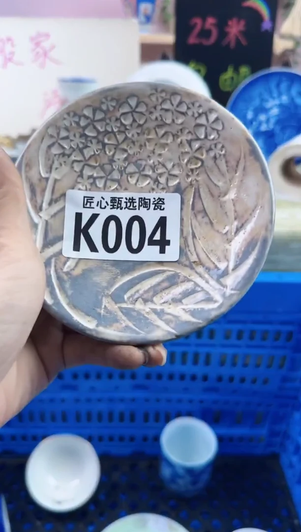 瓷片于***?    K004