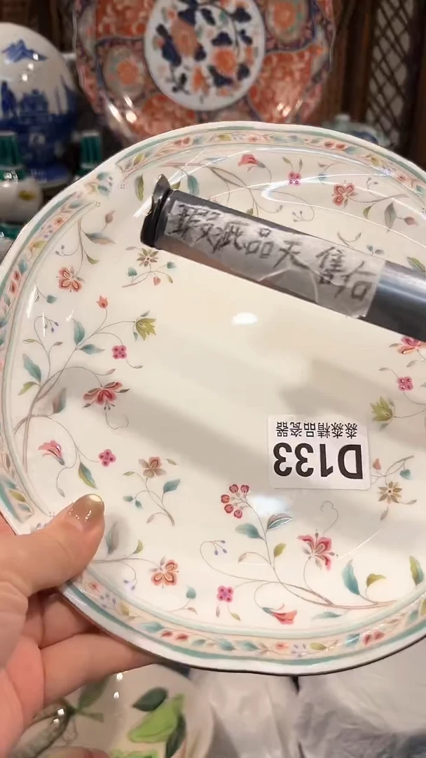 瓷片 8888888888888133