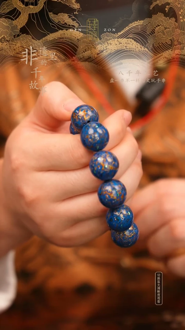 东非黑黄檀（紫光檀）手串/手链群青色色大漆珠手串