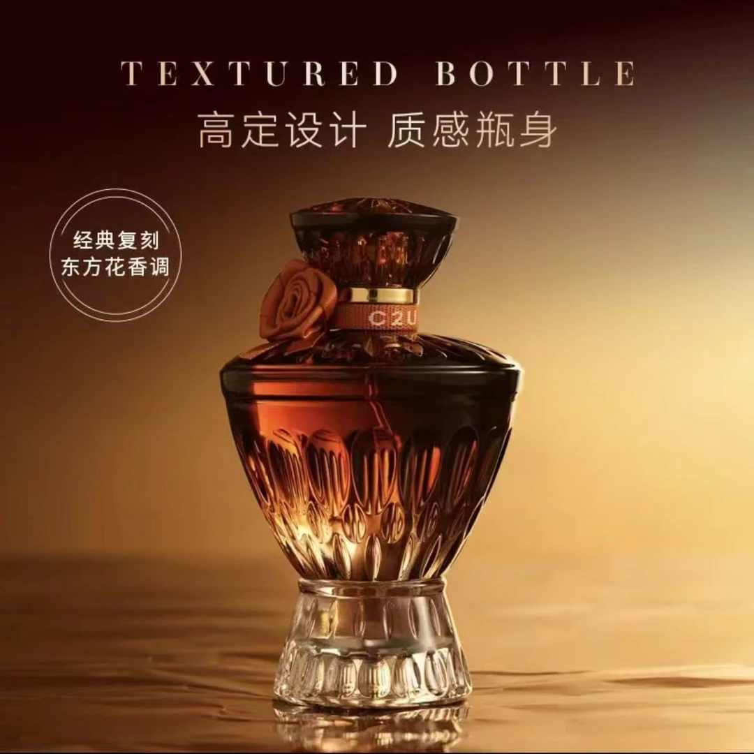 【亮一嗓专属】C2U阿依曼香水