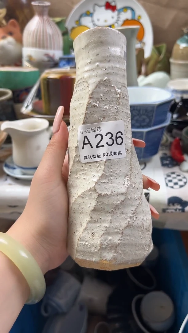 芋****拍回流瓷器，默认微瑕，介意慎拍A236