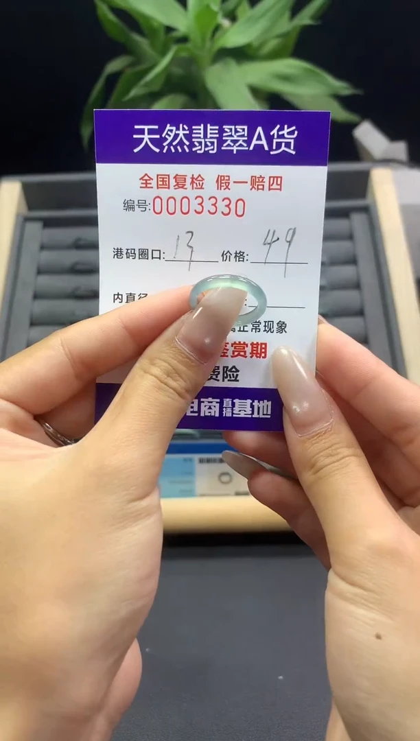 未镶嵌戒指翡翠天然  3330