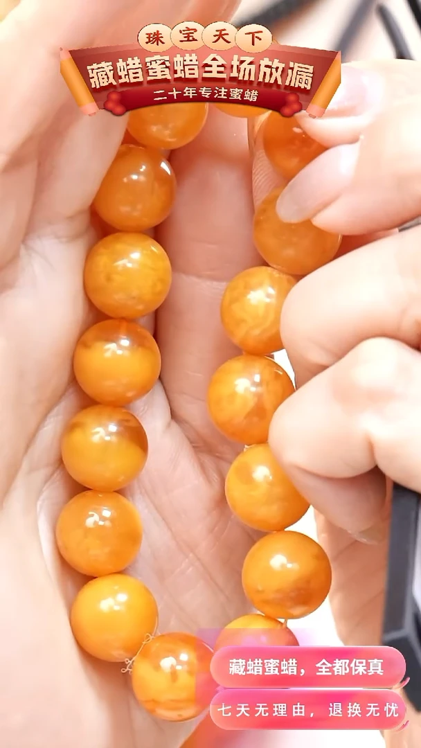 未镶嵌颈饰蜜蜡5758天然蜜蜡珠宝奇石全部保真