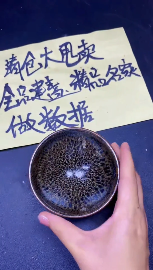 茶盏264
