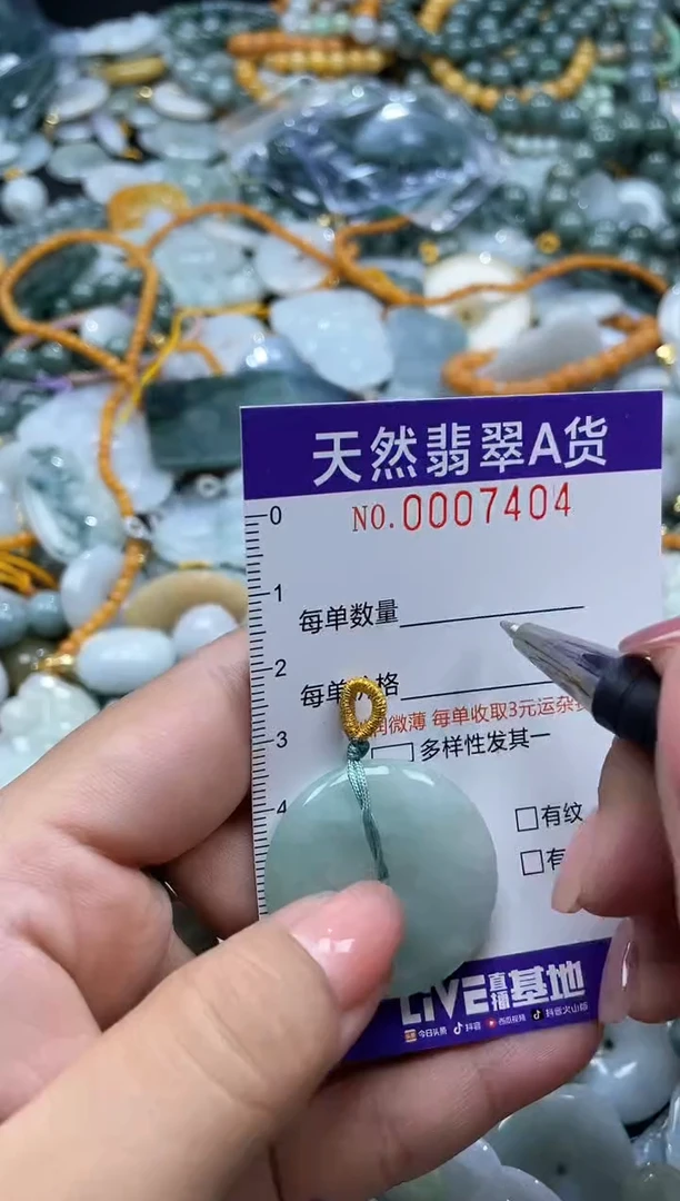 翡翠未镶嵌颈饰07404