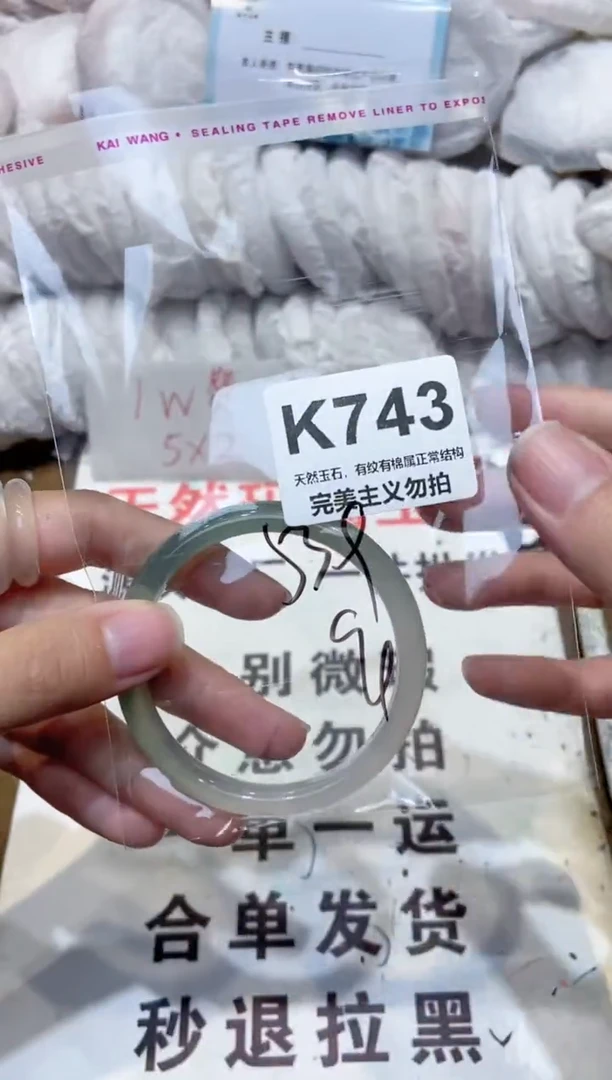 手镯玛瑙/玉髓未镶嵌54