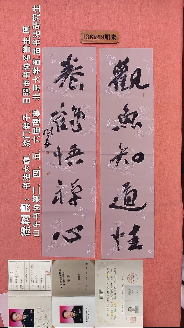 书法206          徐老师书法作品