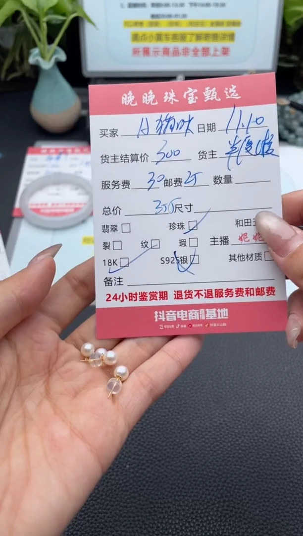 18K金镶嵌耳饰淡水珍珠A****2耳饰