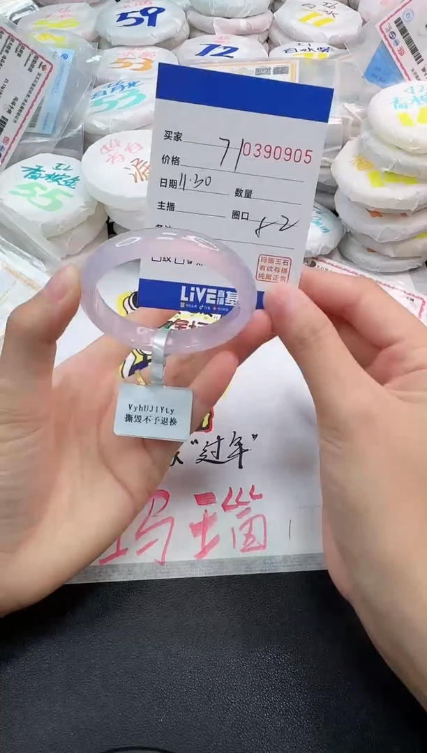 手镯玛瑙/玉髓未镶嵌0905