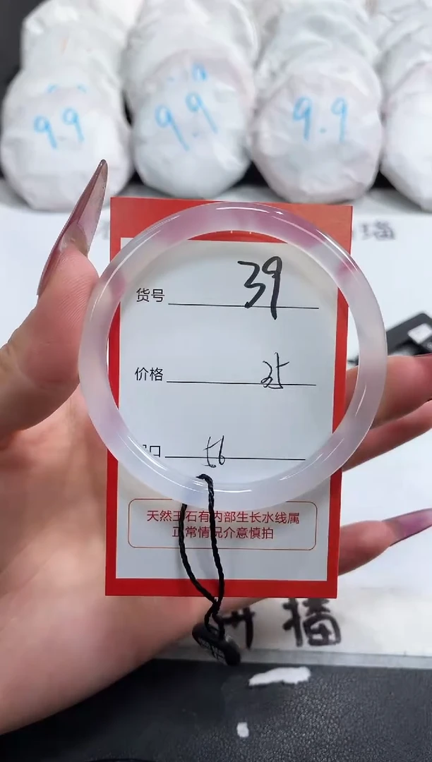 【闪购商品】玛瑙/玉髓手镯未镶嵌39