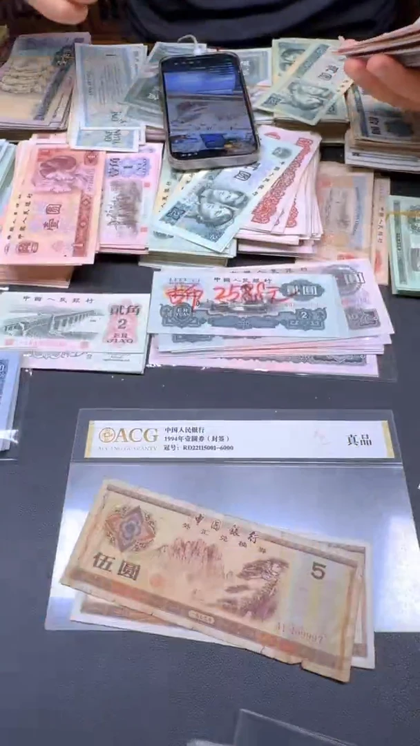 外汇 五元 散张 旧票1张