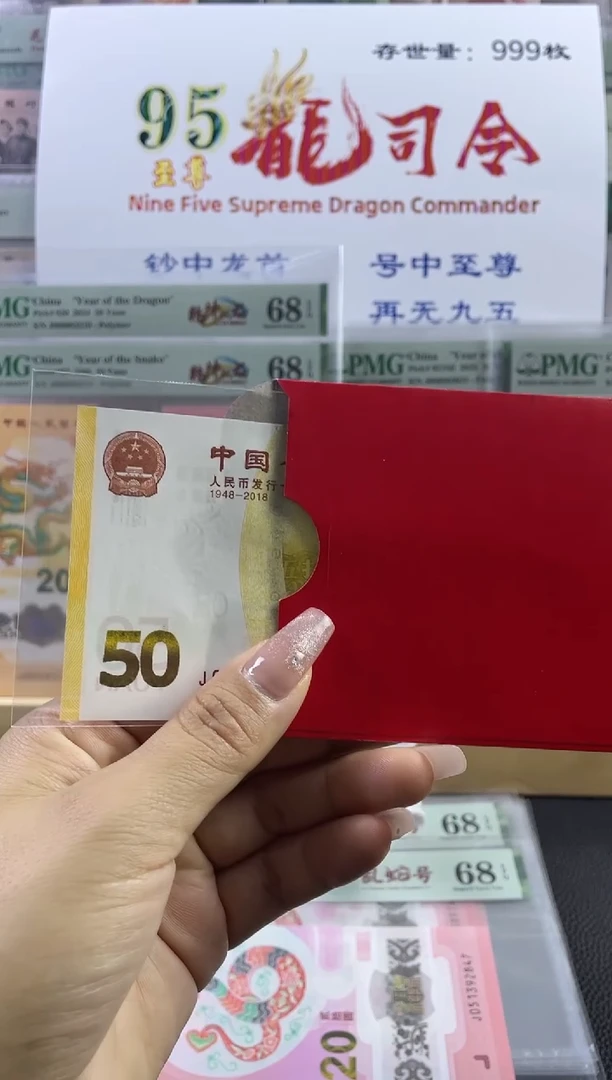 70黄金钞单张带4不挑号红包款随机发