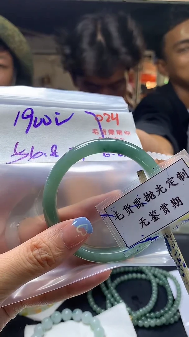 定制翡翠未镶嵌毛货需精细抛光多样性发一件手镯+1900元