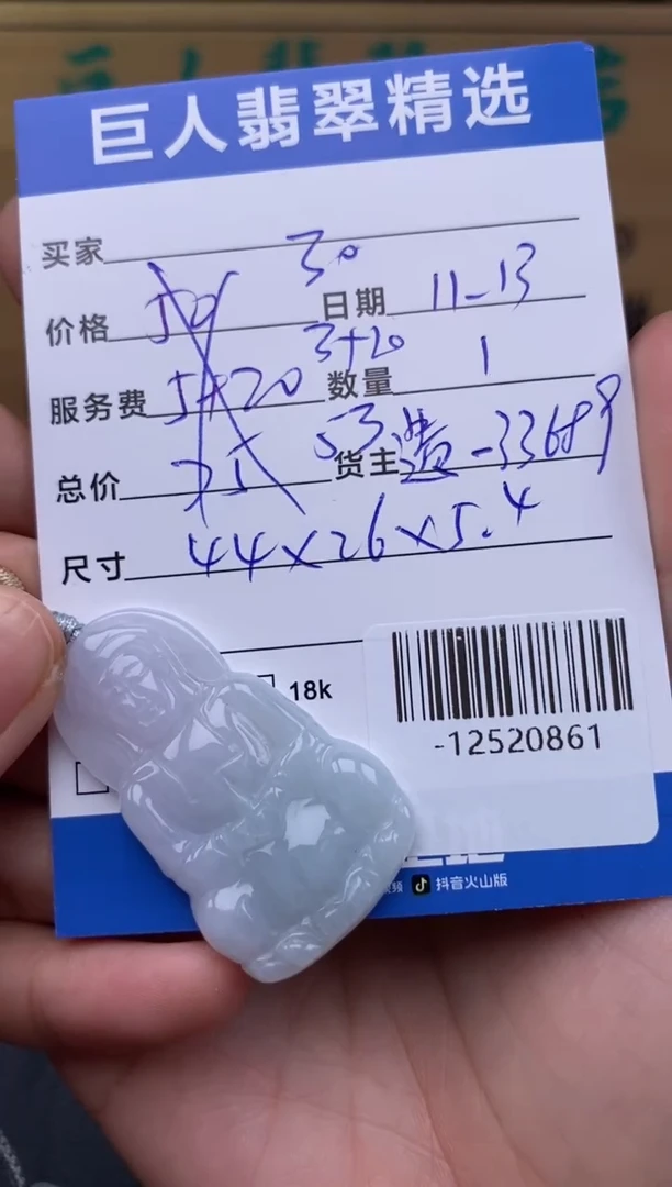 颈饰未镶嵌翡翠多人-12520861