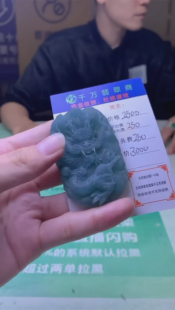 未镶嵌定制翡翠听****~-毛货-不退不换-