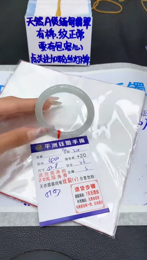 【闪购商品】翡翠未镶嵌手镯11111111111