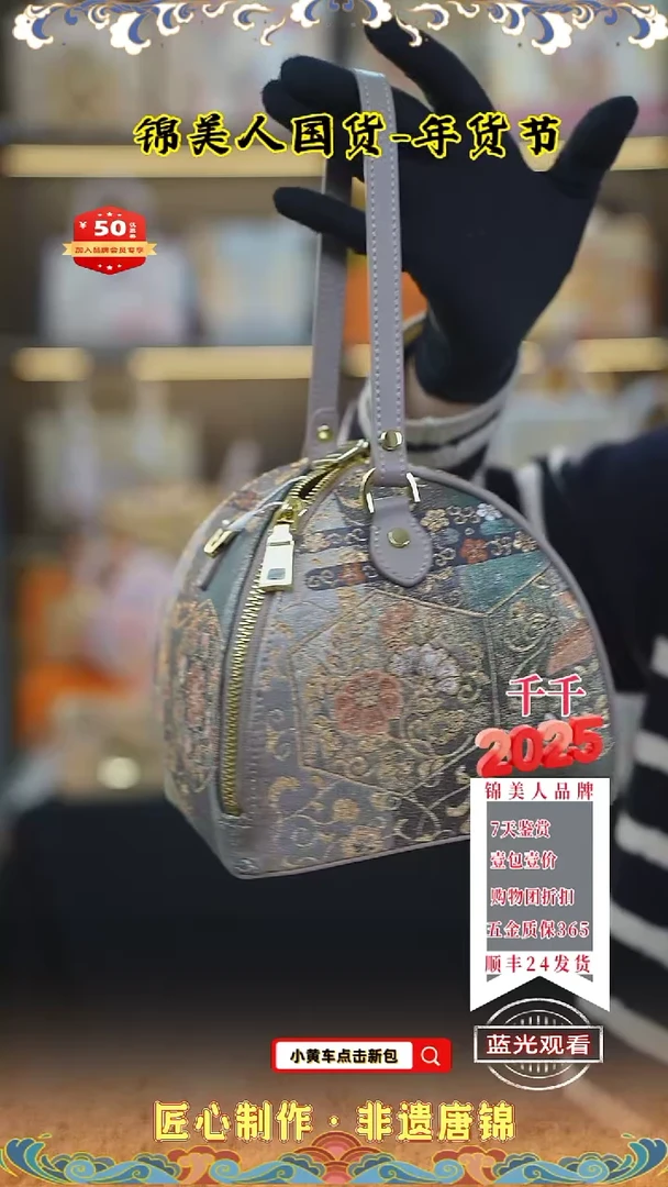 【闪购商品】织绣千千唐锦年货节 粽子包93