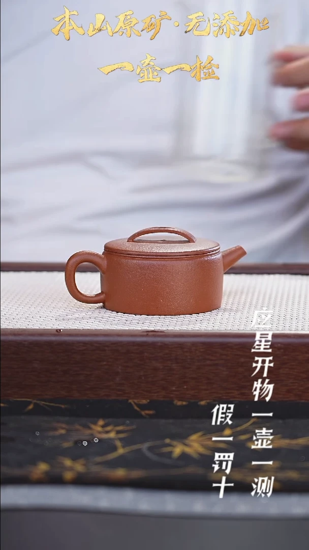茶壶紫砂红降坡 汉瓦 140cc