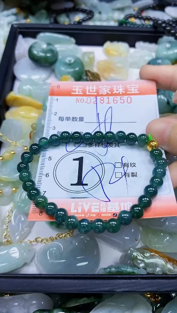 翡翠未镶嵌颈饰闪购0281650多样性发其一