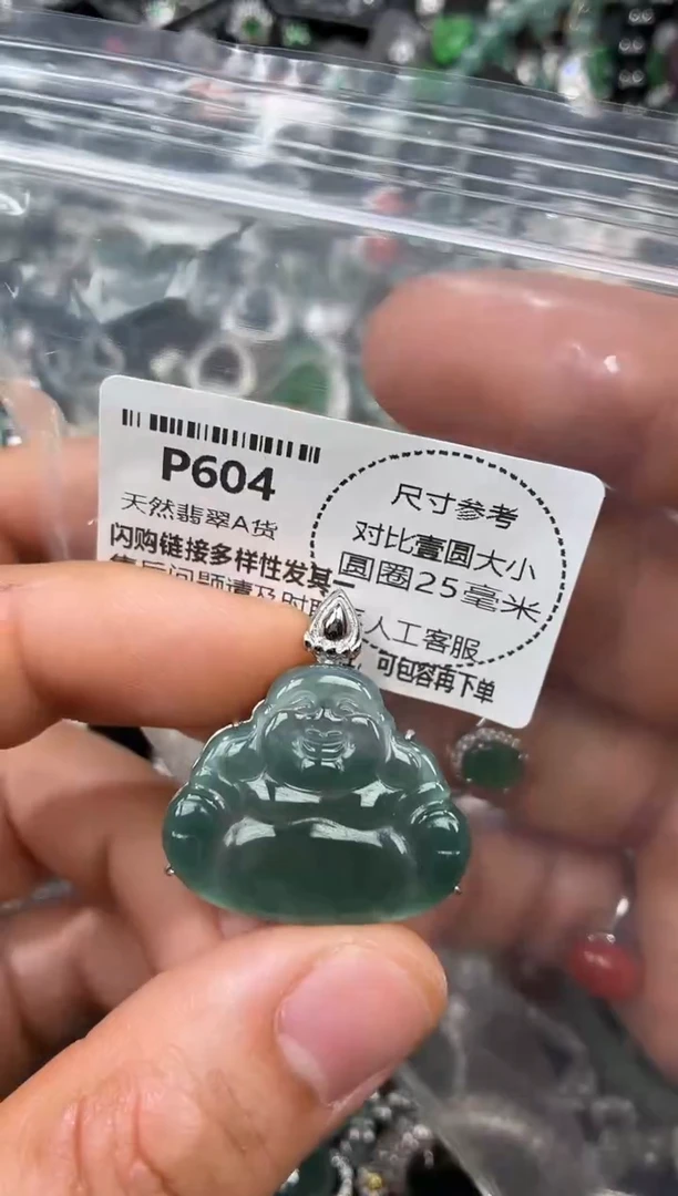 颈饰未镶嵌翡翠P604吊坠