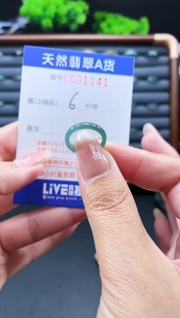 未镶嵌戒指翡翠戒圈