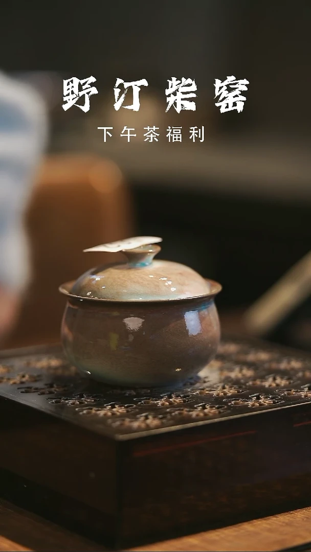 野汀柴窑手工手作@@YT502