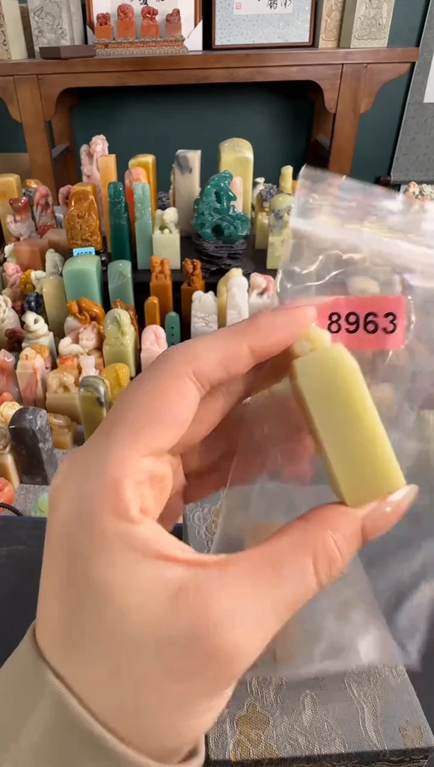 青田石印石编号编号8963包两字