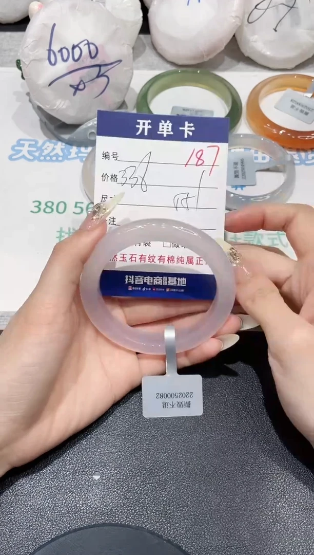 手镯玛瑙/玉髓未镶嵌187