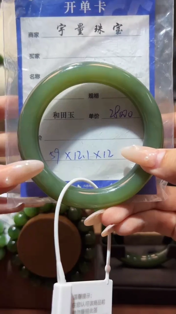 未镶嵌手镯和田玉（碧玉）1