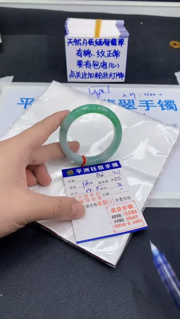 未镶嵌手镯翡翠梅*1