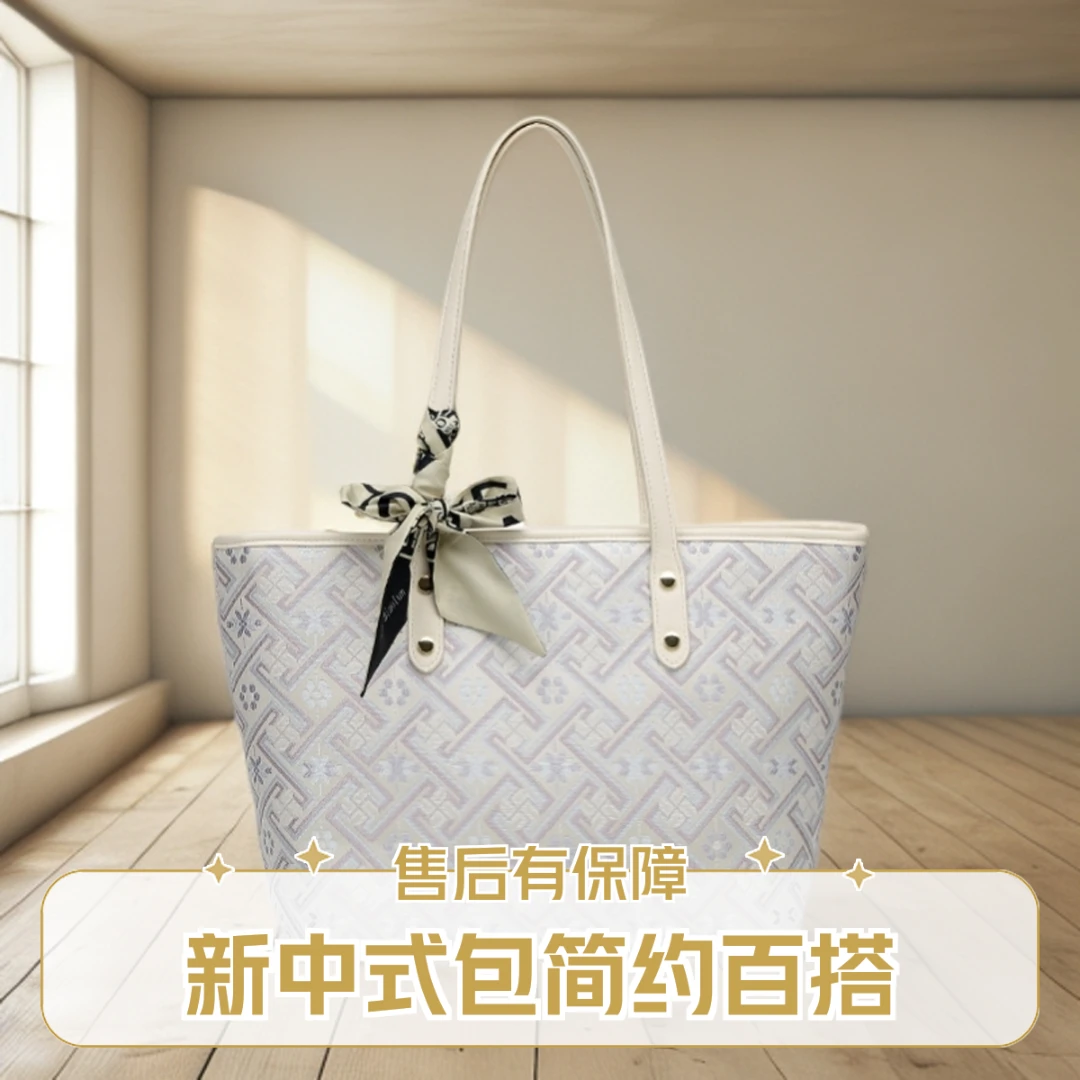 2025新中式壮锦托特休闲大包国风刺绣通勤百搭单肩腋下包大包包